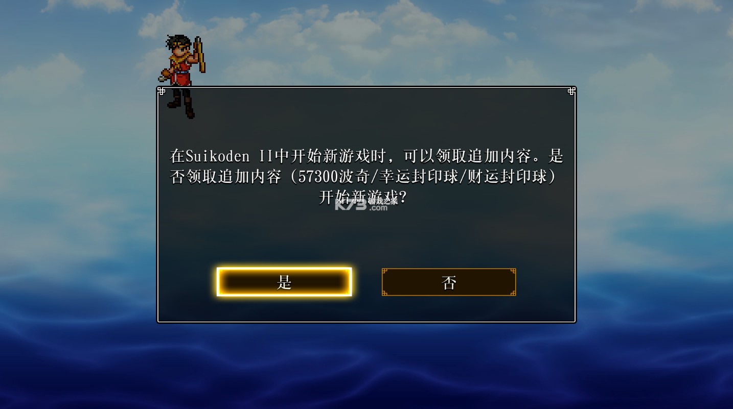 幻想水浒传1+2复刻版 v1.0.2 switch中文版下载 截图