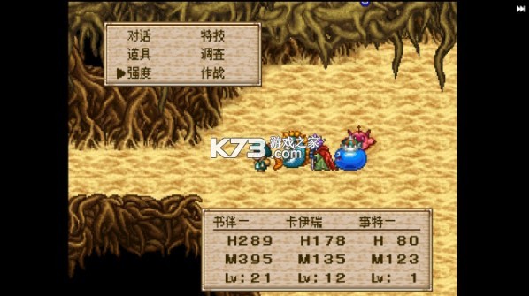 勇者斗恶龙怪兽篇1+2 v1.0 汉化版下载[PSP专用版] 截图