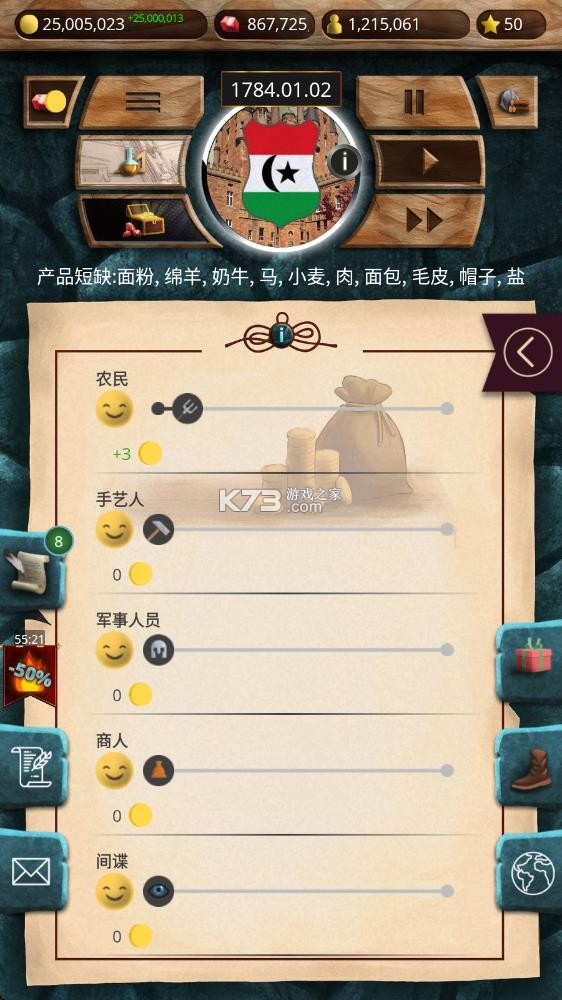 帝国时代军事战略 v1.0.48 内购破解版 截图