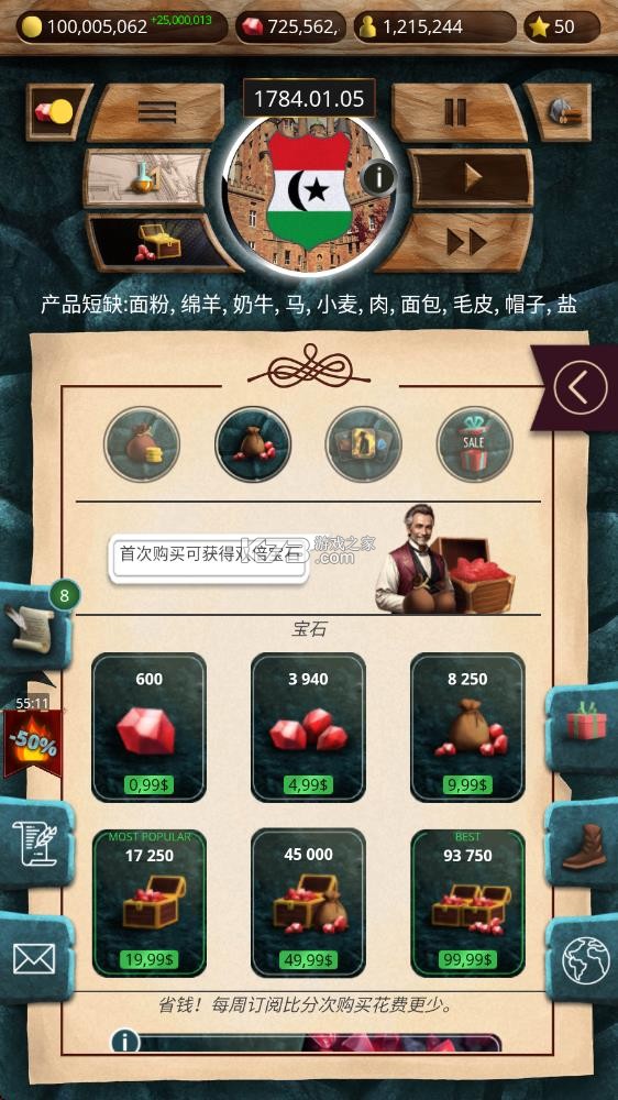 帝国时代军事战略 v1.0.48 内购破解版 截图