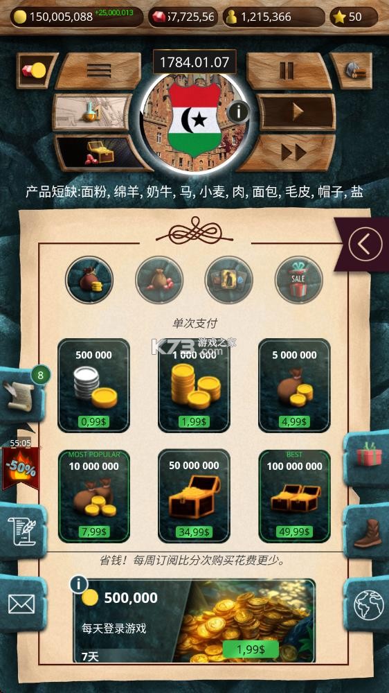 帝国时代军事战略 v1.0.48 内购破解版 截图