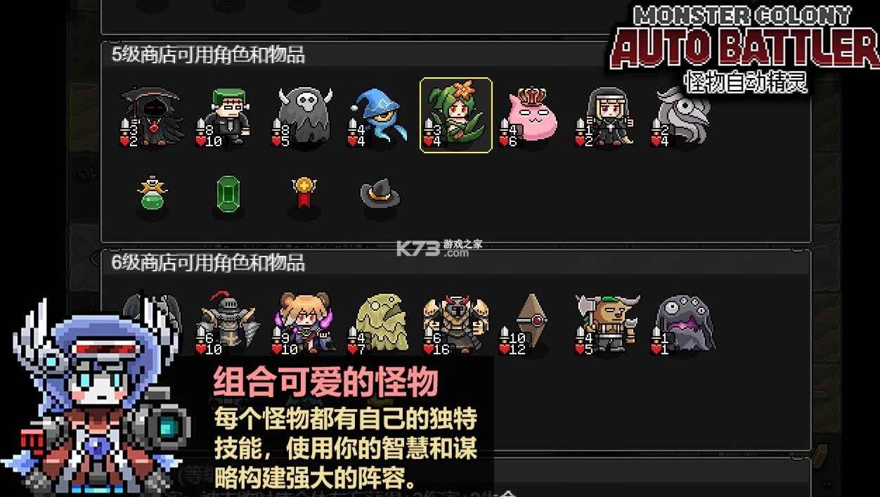 怪物自动精灵 v0.51 下载安装 截图