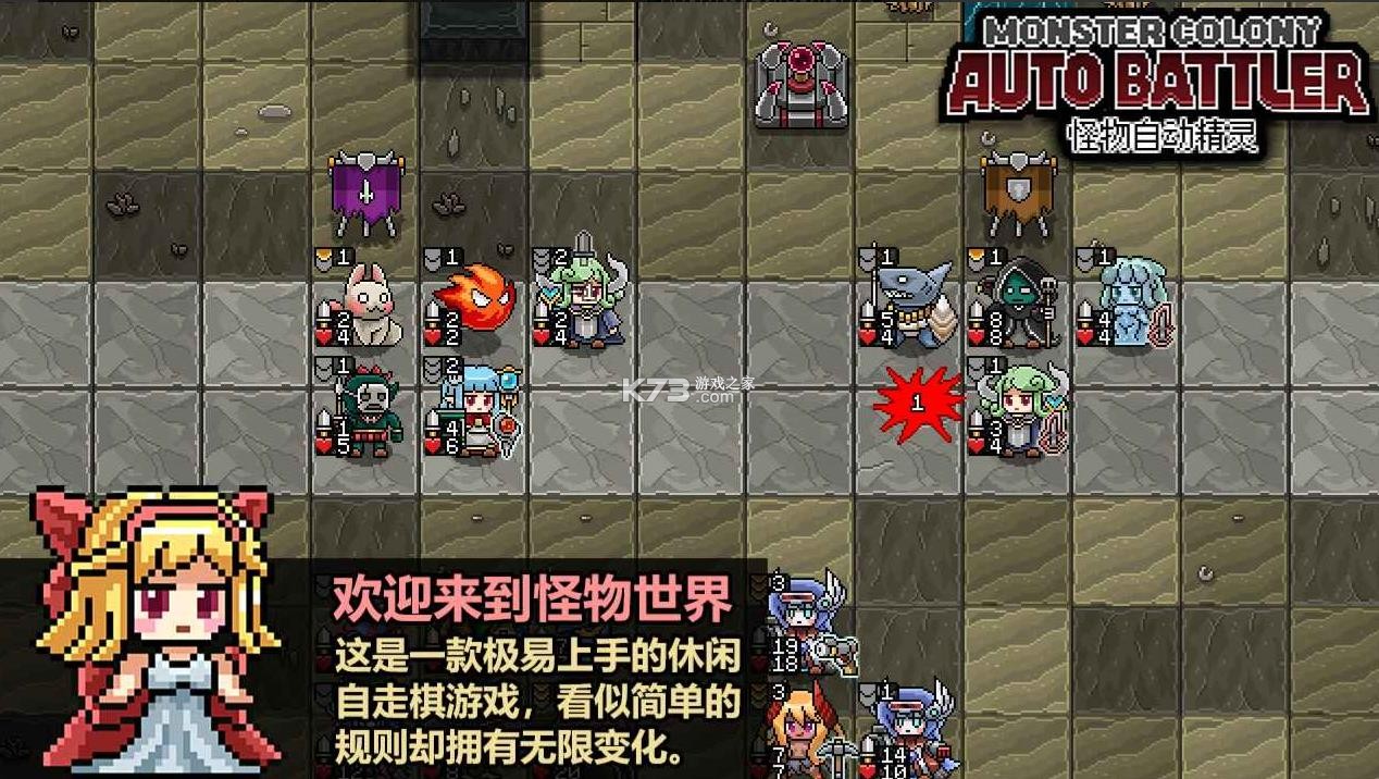 怪物自动精灵 v0.51 下载安装 截图