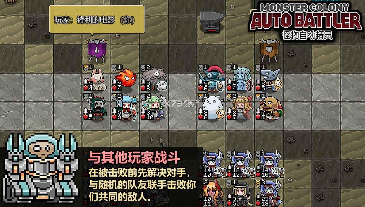 怪物自动精灵 v0.51 下载安装 截图