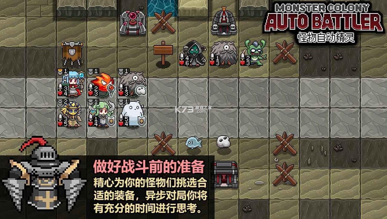 怪物自动精灵 v0.51 下载安装 截图