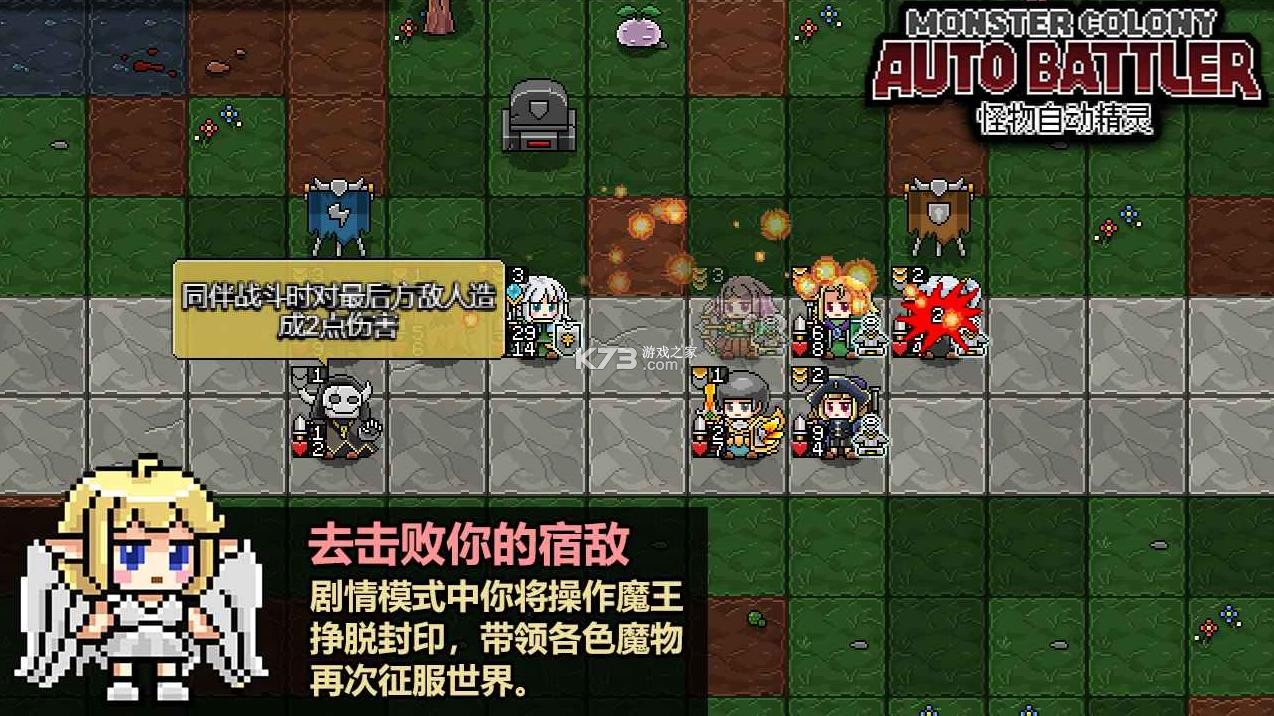 怪物自动精灵 v0.51 下载安装 截图