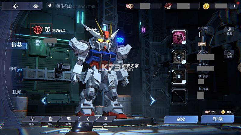 高达钢铁之诗手游官方破解版-高达钢铁之诗游戏下载v1.01.002安卓版