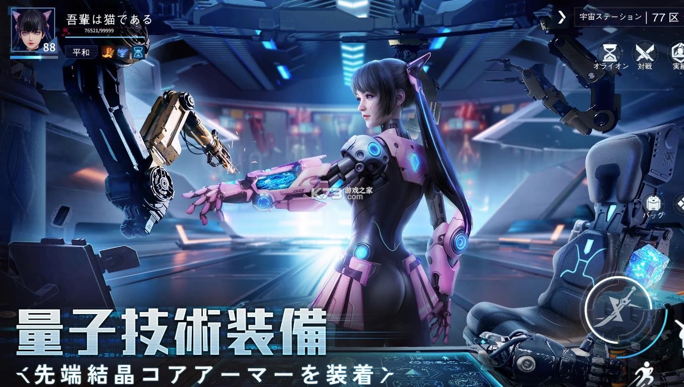 量子行动 v1.9 游戏 截图