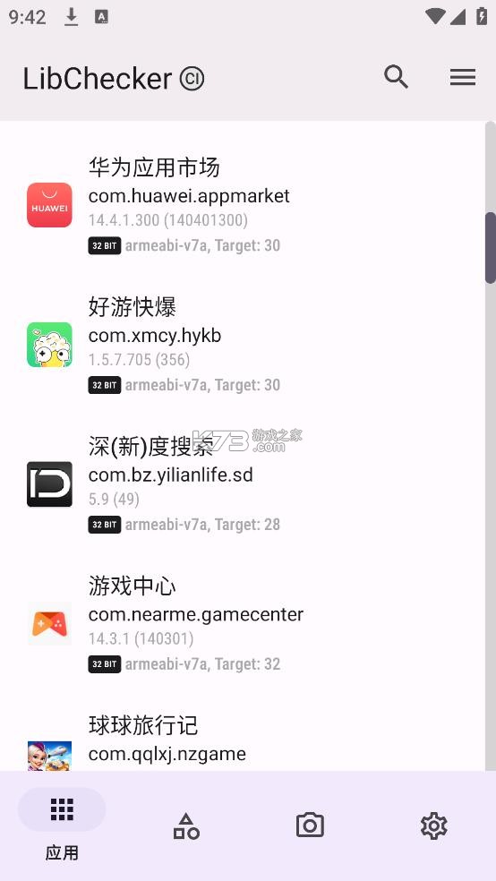 libchecker v2.5.1 app下载 截图