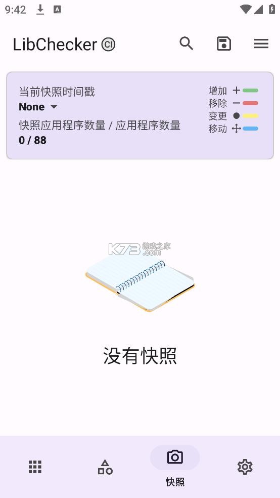 libchecker v2.5.1 app下载 截图
