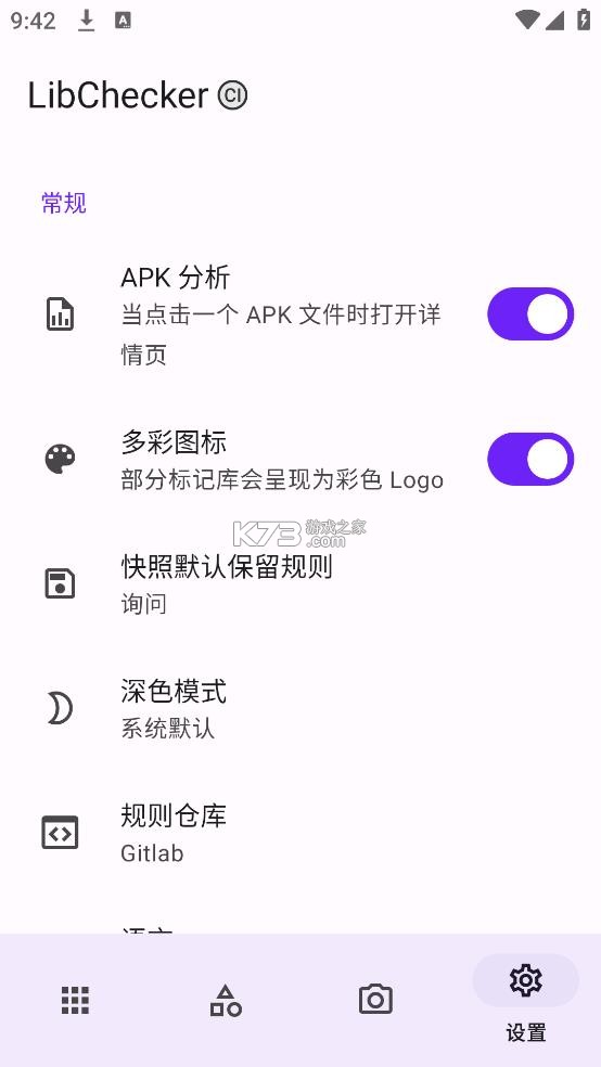 libchecker v2.5.1 app下载 截图