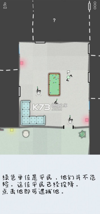 特种战术 v250305 游戏手机版(特种作战) 截图