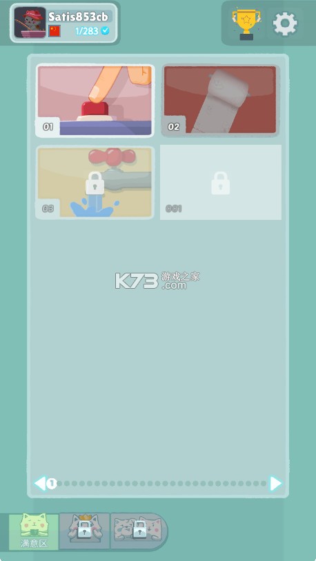 西萨多姆 v3.3.29 游戏 截图