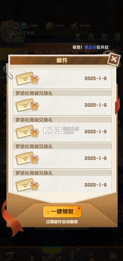 梦游社 v3.6.1 app官方版 截图