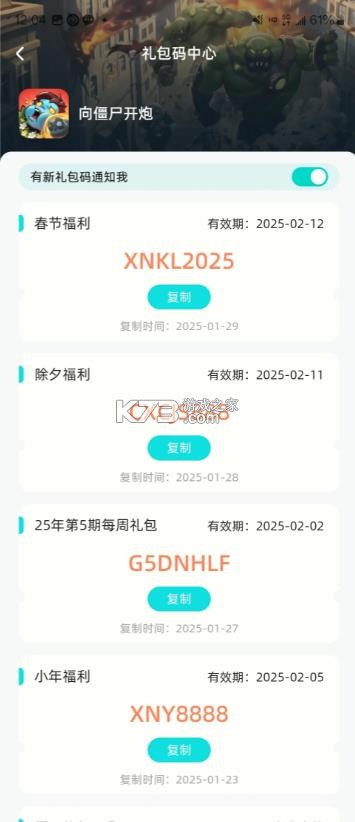 梦游社 v3.6.1 app官方版 截图