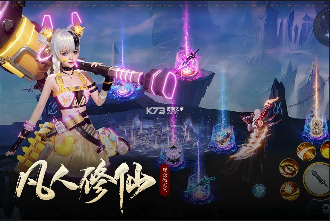 凡人修仙 v1.0.1 手游官方版 截图