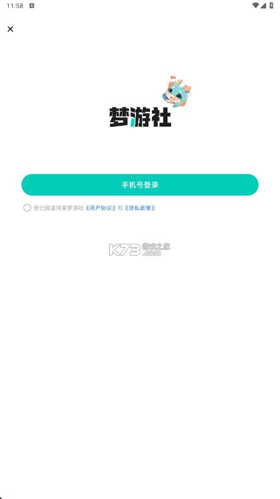 梦游社极速版 v2.9.1 app 截图