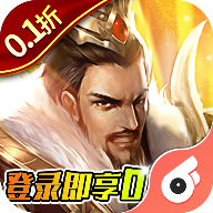 项羽传 v1.0.0 0.1折免费版