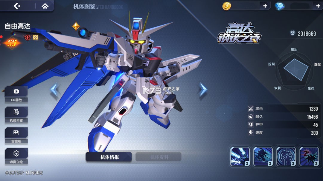 高达钢铁之诗九游版-高达钢铁之诗九游渠道服下载v1.01.002安卓版