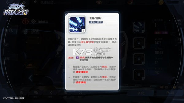 高达钢铁之诗 v1.01.002 九游版