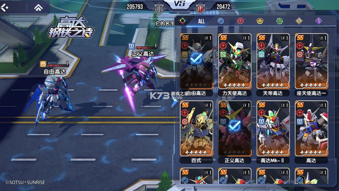 高达钢铁之诗 v1.01.002 九游版