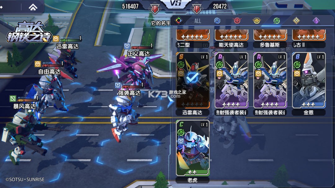 高达钢铁之诗 v1.01.002 九游版