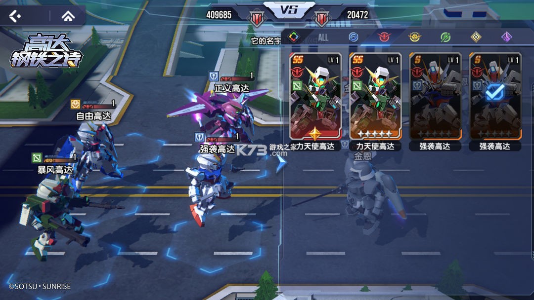 高达钢铁之诗 v1.01.002 九游版