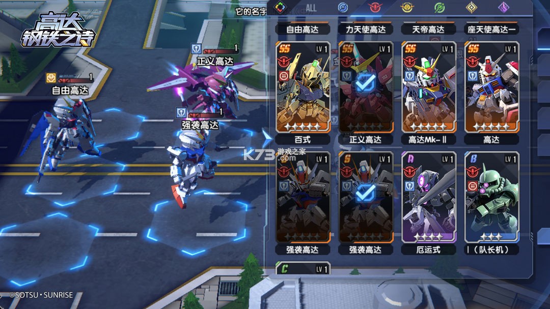 高达钢铁之诗 v1.01.002 九游版