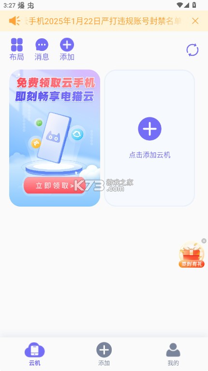 电猫云手机 v1.2.9 官方版