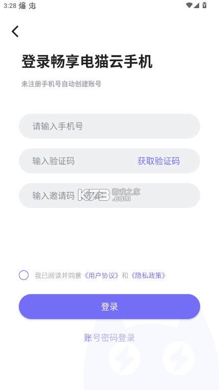 电猫云手机 v1.3.4 官方版 截图