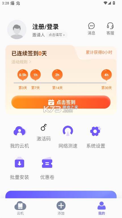 电猫云手机 v1.2.9 官方版