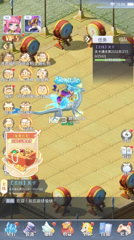 大圣觉醒 v1.0.0 0.1折全民神兽版 截图