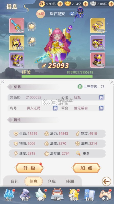 大圣觉醒 v1.0.0 0.1折全民神兽版 截图