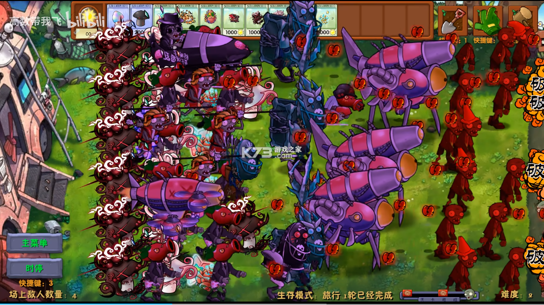 植物大战僵尸融合版二创版 v3.0.1 下载安装 截图