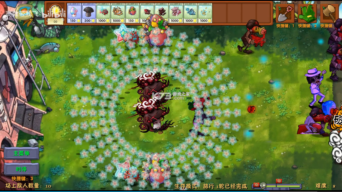 植物大战僵尸融合版二创版 v3.0.1 下载安装 截图