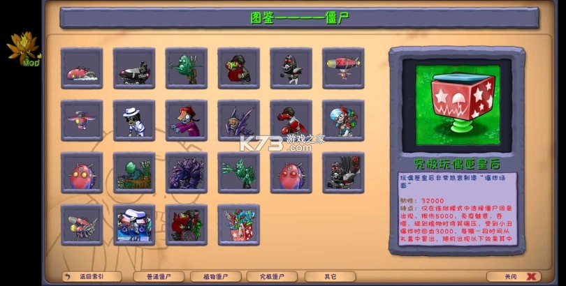 植物大战僵尸融合版二创版下载安装-植物大战僵尸融合版二创魔改版下载v2.3.1安卓版