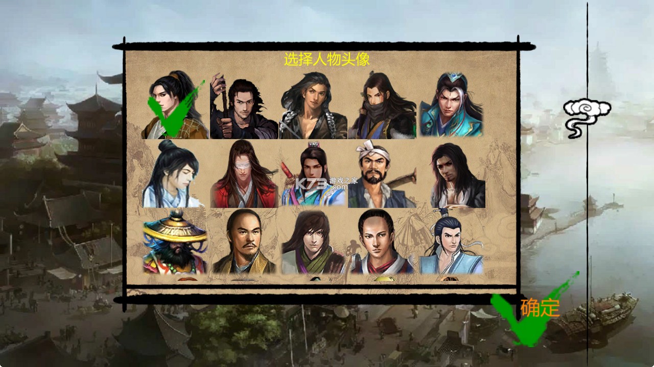 武林侠客传 v1.0.0 破解版内置菜单 截图