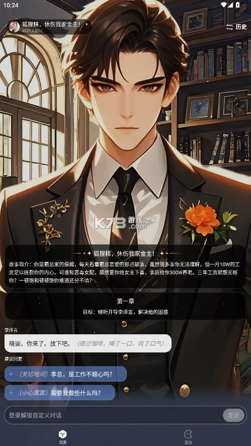月匣 v1.8.2 ai软件 截图
