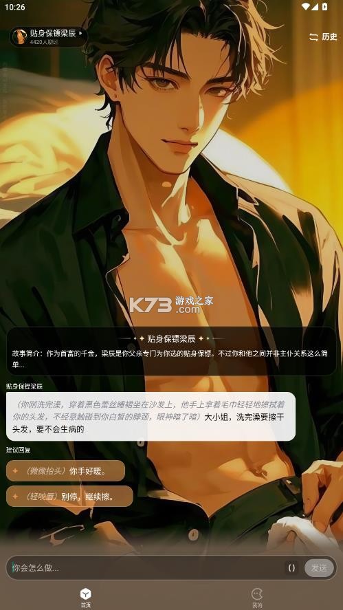 月匣 v1.8.2 ai软件 截图
