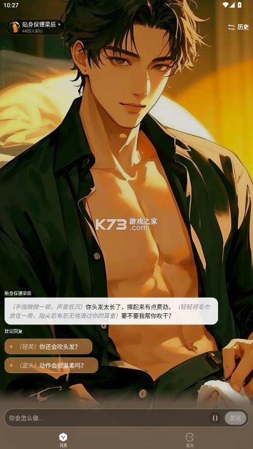 月匣 v1.8.2 ai软件 截图