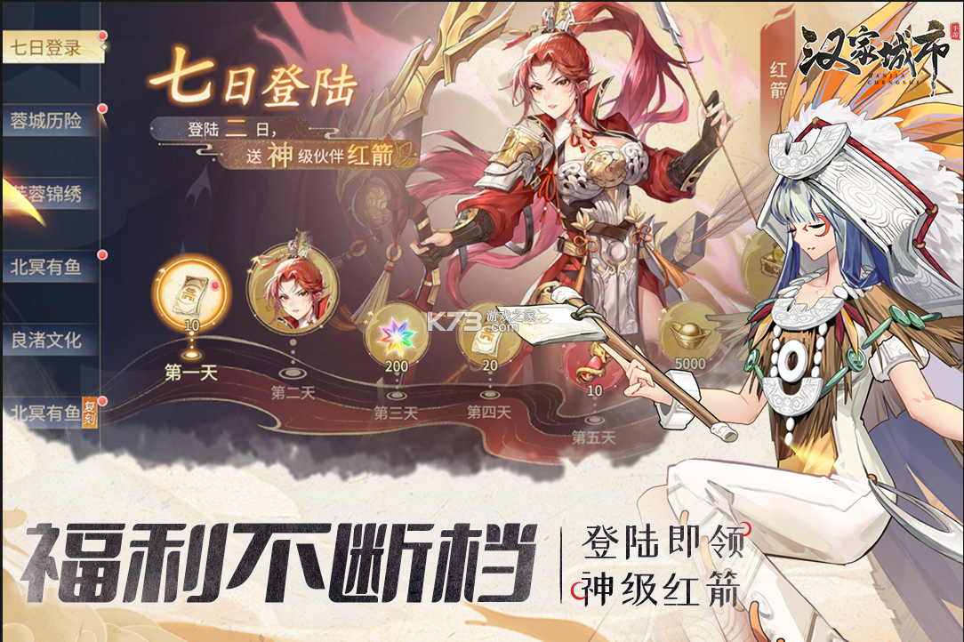 汉家城市 v1.0.2 手游官方版 截图