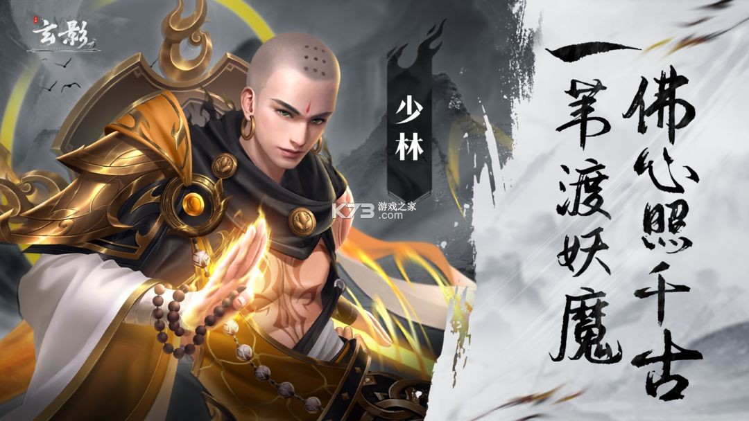 玄影 v1.0.10 手游官方版