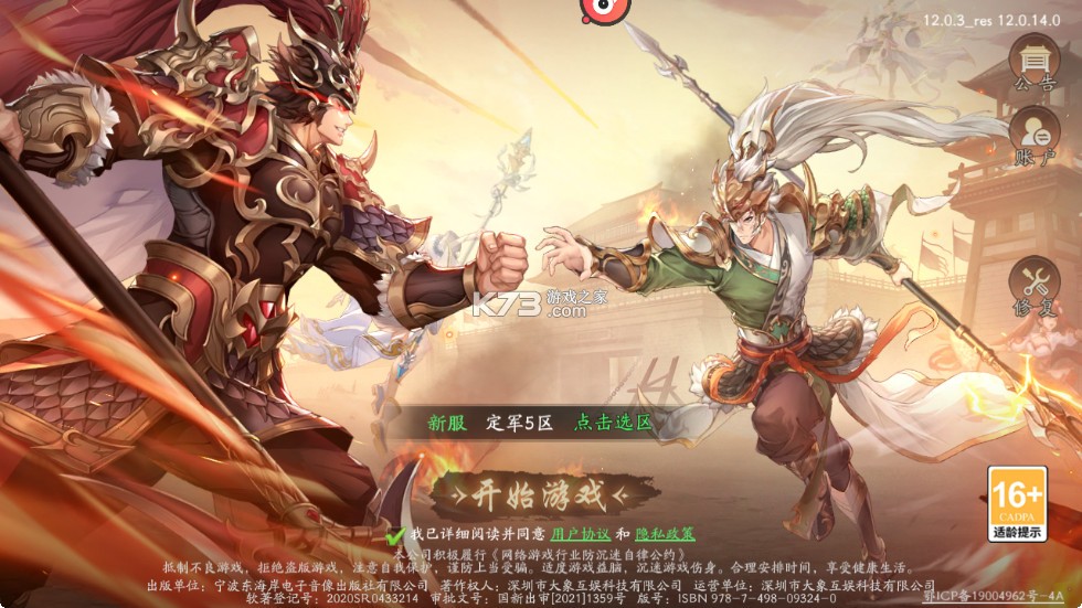 塔防召唤师 v27.0.5 0.1折暴打策划版 截图