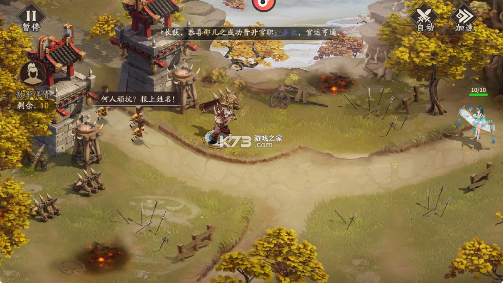 塔防召唤师 v27.0.5 0.1折暴打策划版 截图