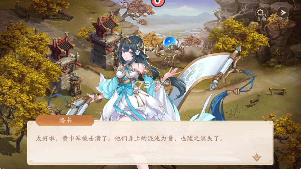 塔防召唤师 v27.0.5 0.1折暴打策划版 截图