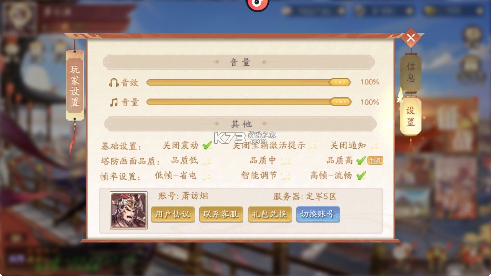 塔防召唤师 v12.0.3 三国塔防送千抽版
