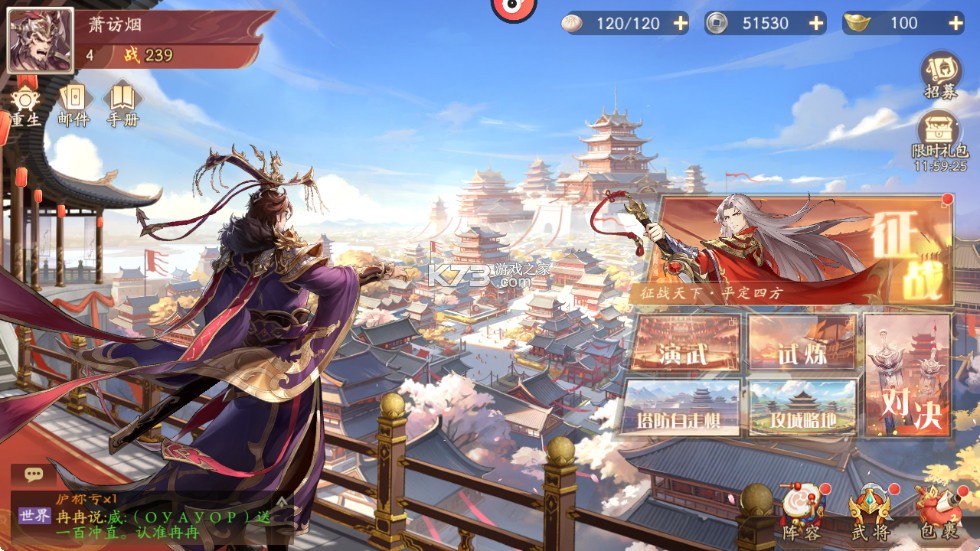 塔防召唤师 v12.0.3 三国塔防送千抽版