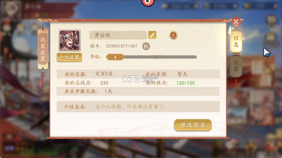 塔防召唤师 v12.0.3 三国塔防送千抽版