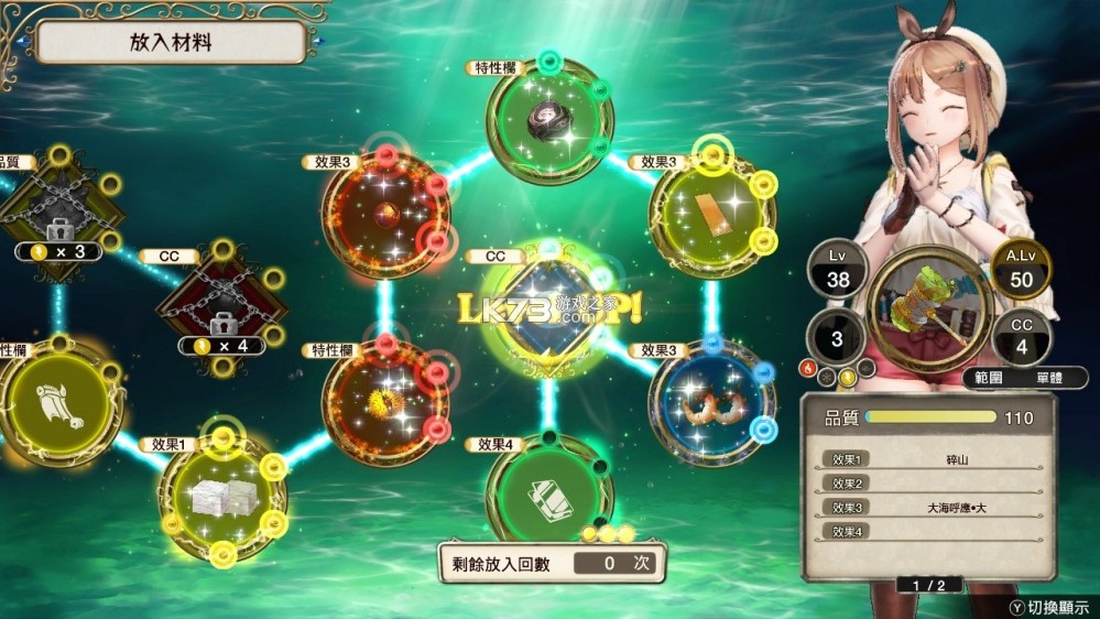 莱莎的炼金工房1 v1.0.17 switch中文版下载 截图