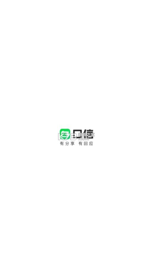 口信 v1.30.0 app官方正版下载 截图